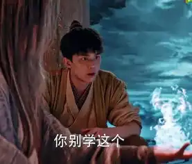 斗破苍穹当药老展现骨灵冷火时,网友一脸嫌弃,这是异火