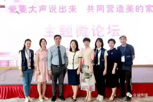 你有家教吗爱要大声说出来,共同营造美的家微论坛专家带你寻找答案
