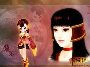 仙剑奇侠传1剧照红葵