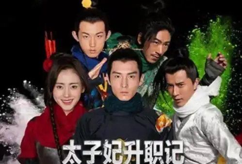 当年太子妃升职记主角不温不火,配角红遍全网,打酱油的他堪称最大赢家
