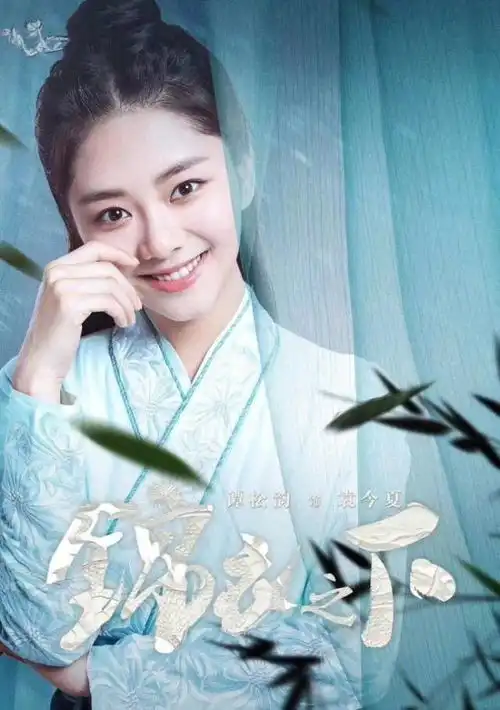 前有景甜后有杨紫谭松韵,任嘉伦被赞跟每个女生都配一脸