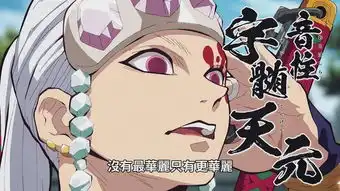 鬼灭之刃作者都难为情的秘密,名字备选鬼鬼灭灭音柱初稿露半脸