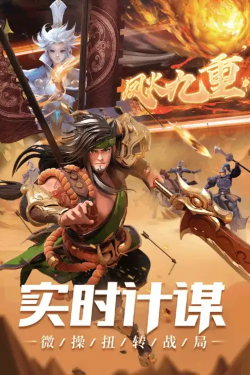 少年三国志零最新版下载攻略礼包九游就要你好玩
