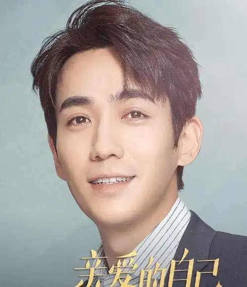 亲爱的自己终于定档,主演海报官宣,朱一龙的笑容太治愈了
