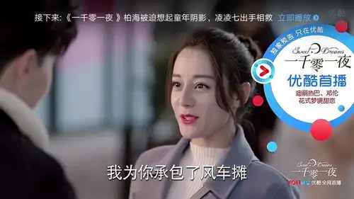 一千零一夜柏海土味情话给100分,七七承包风车摊是什么梗
