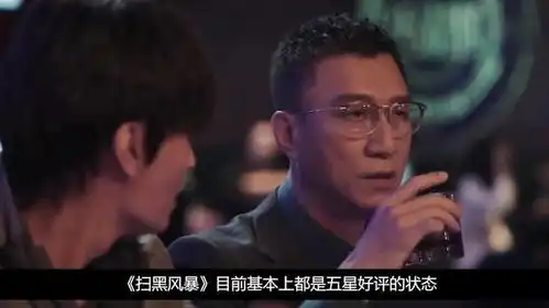 扫黑风暴孙红雷为帮马帅报仇主动卧底潜伏艺兴都彻底傻眼