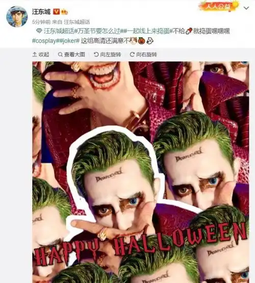 万圣节cos赏汪东城版小丑关之琳cos鱿鱼游戏