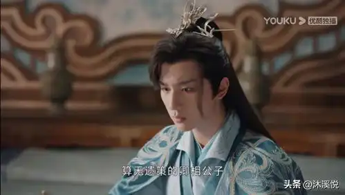 少年歌行仅李心月救琅琊王,揭露主谋的棋局连明德帝都算计
