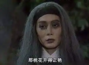 83版射雕英雄传梅超风回忆她和陈玄风在桃花岛上的时光是哪一集
