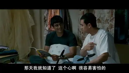 三傻大闹宝莱坞