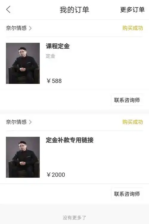 互联网相亲,是怎么收割单身男女的