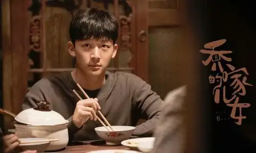 如何评价电视剧乔家的儿女