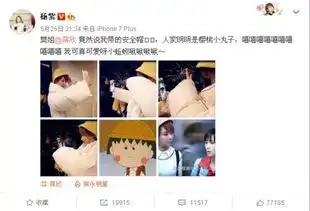 小蚯蚓杨紫变樱桃小丸子遭蒋欣调侃安全帽