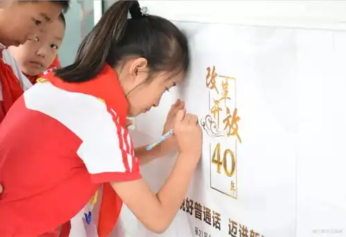 全体市民请注意说好普通话从你家娃娃抓起