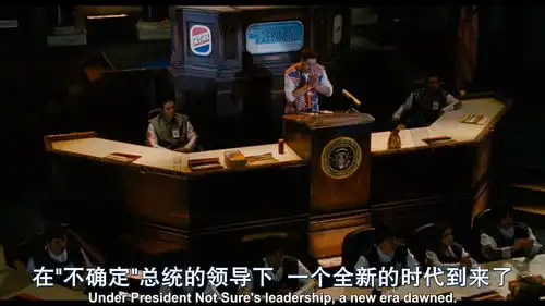 看了影视剧里的美国总统大选,感觉编剧可以再大胆一些
