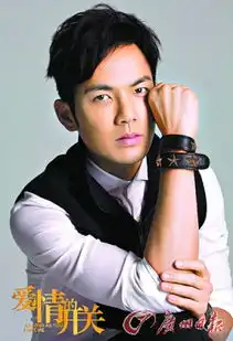 钟汉良颖儿虐恋爱情的开关公布主演阵容