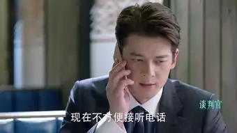 谈判官分集剧情第11集
