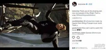 电影碟中谍6正式杀青阿汤哥发文感谢剧组成员