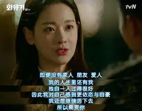 花游记放送事故背后的韩剧生态