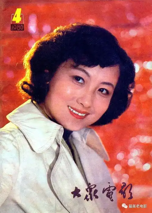 电影刊物封面上的她永恒美丽的定格