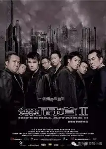 那年的无间道ii,这群人从头到尾飚了一台好戏
