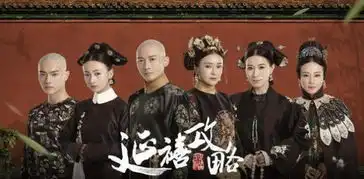 跑男第五季为什么一直请延禧攻略的人,看来跑男团很机智