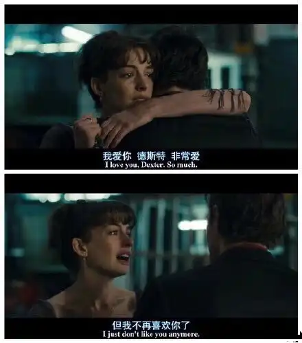这是什么电影台词是什么我很爱你只是不再喜欢你了
