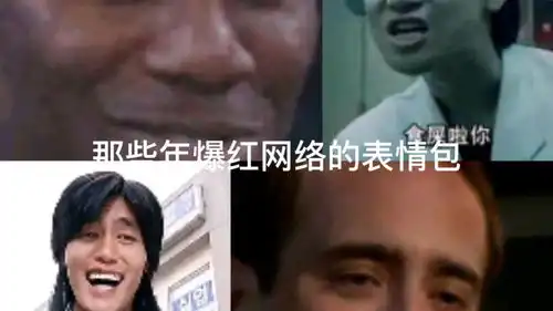 万恶之源表情包出处

