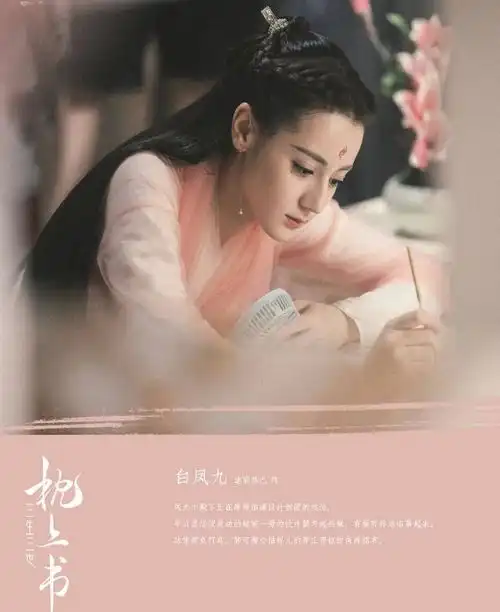 枕上书杀青,热巴斗鸡眼造型曝光,高伟光剧照玩手机
