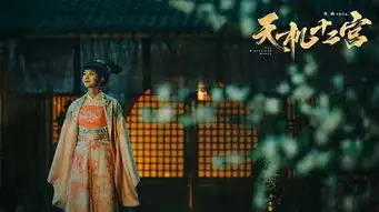 天机十二宫新剧照曝光胡意旋女扮男装俏皮灵动