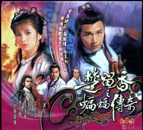 楚留香之蝙蝠传奇剧照