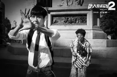 唐人街探案2刷新纪录陈思诚构建名侦探宇宙