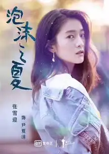 秦俊杰确定出演泡沫之夏,网友太想不开了吧