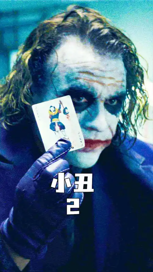 为什么只有希斯莱杰版的,被影迷评为自他之后再无小丑小丑小丑蝙蝠侠黑暗骑士电影