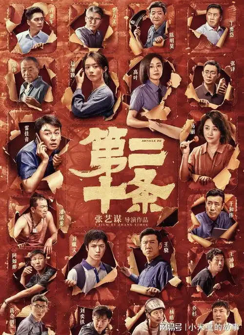 张艺谋的重用,撕开了赵丽颖的娱圈地位,宁静的话,有人信了
