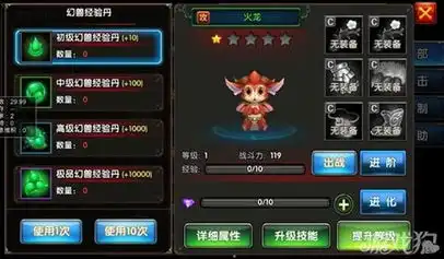 一步之遥热血格斗里面的萌萌哒幻兽系统
