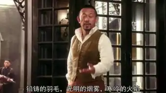 周润发让子弹飞