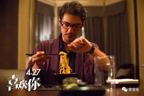 由金城武的喜欢你说起,电影里有哪些简单好味的素食
