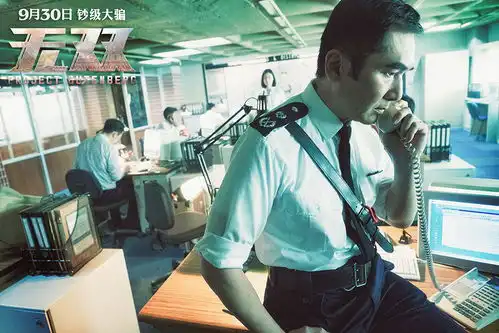 周润发郭富城年度大片无双明日公映精彩剧照先睹为快
