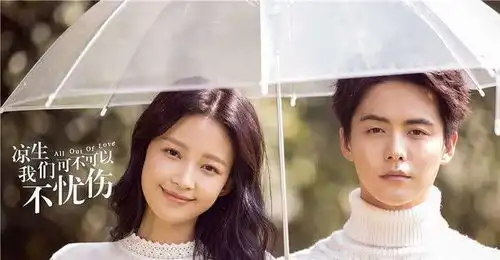 凉生兜兜转转,姜生不要守候自己的凉生,选择了程天佑
