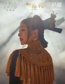 生了6个孩子,喝了50多碗毒药,磕过300个头,令妃娘娘李纯的晋升之路远不止这么简单
