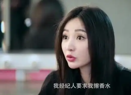 柳岩不愿擦香水为什么被经纪人怒怼