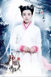 神雕侠侣定妆照小龙女再p也是包子