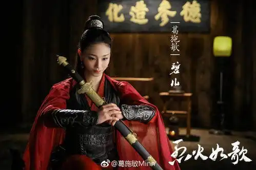 杨幂旗下艺人,烈火如歌里机智的碧儿,有望成为第二个热巴
