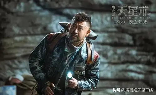 张涵予姜武联手鬼吹灯寻龙诀天星术,西蒙韦斯特加盟执导
