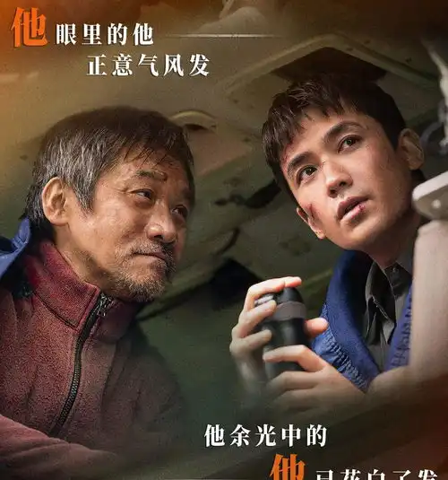 朱一龙峰爆定档父子俩于绝境挺身而出,誓要排除万难