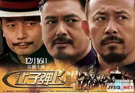 让子弹飞精彩剧照新鲜看网友热议好评票房三天过亿
