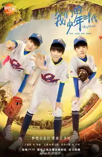 组图我们的少年时代曝tfboys海报薛之谦李小璐遭前任倒插一脚
