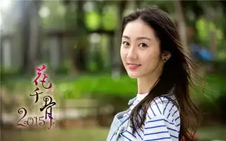 蒋方婷接棒赵丽颖主演网剧花千骨2015
