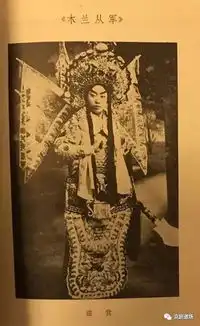 梅骨芳华梅兰芳极限片集之讹误